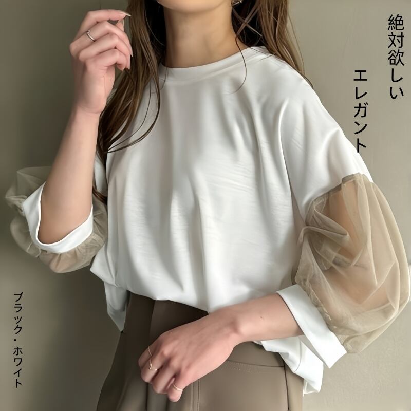 【半額!期間限定!!】今季マストバイ 知的 ファッション ランタンスリーブ 7分袖 Tシャツins-8430